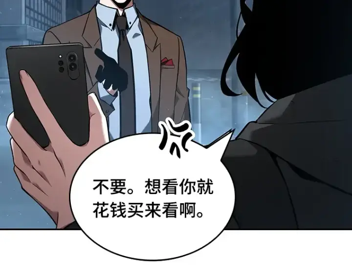 《全知读者视角》069 没有王的世界（5）图167
