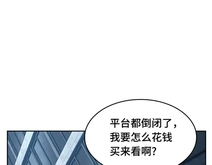 《全知读者视角》069 没有王的世界（5）图169