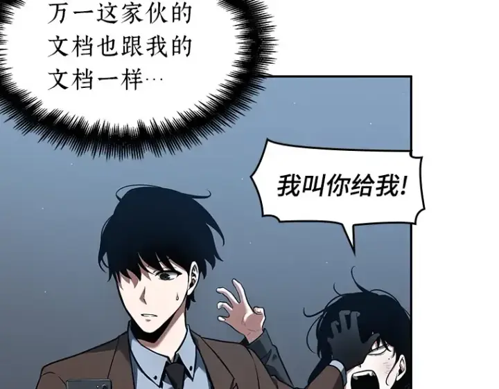 《全知读者视角》069 没有王的世界（5）图172