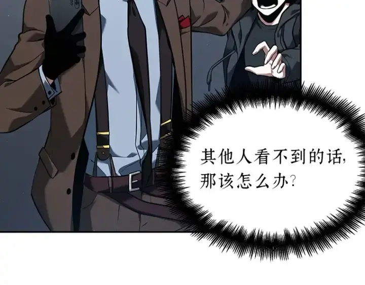 《全知读者视角》069 没有王的世界（5）图173