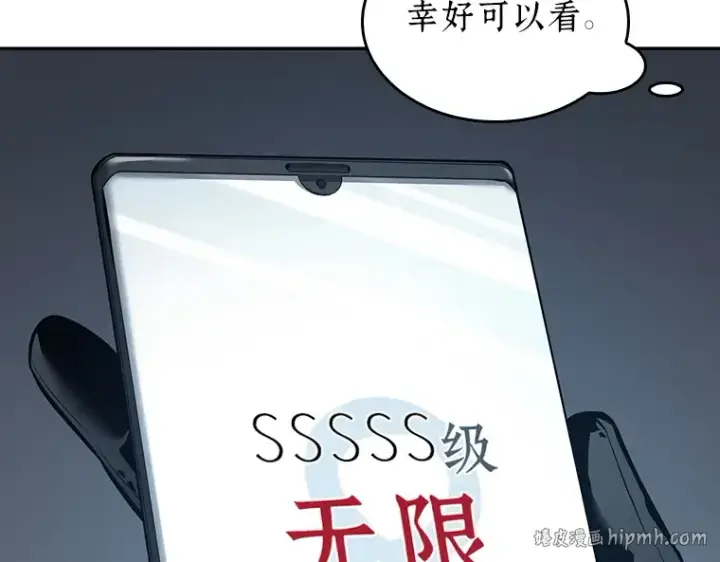 《全知读者视角》069 没有王的世界（5）图176
