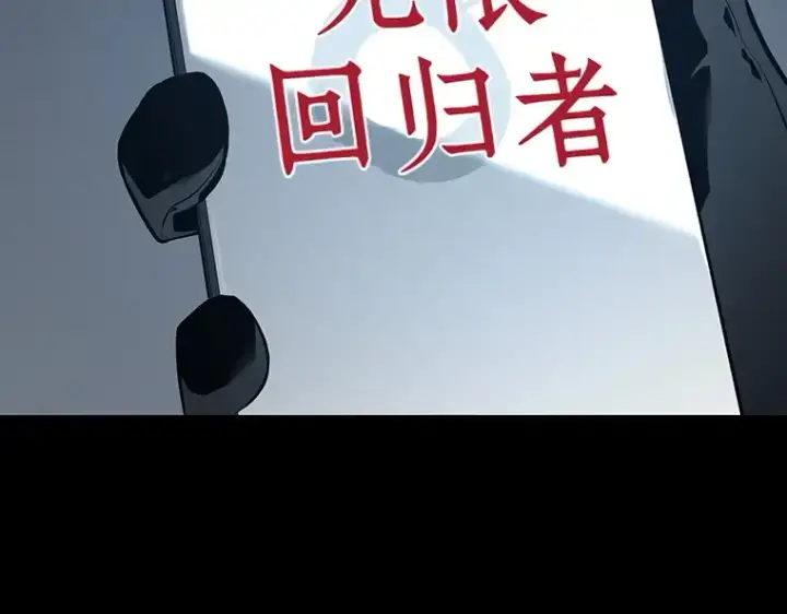 《全知读者视角》069 没有王的世界（5）图177