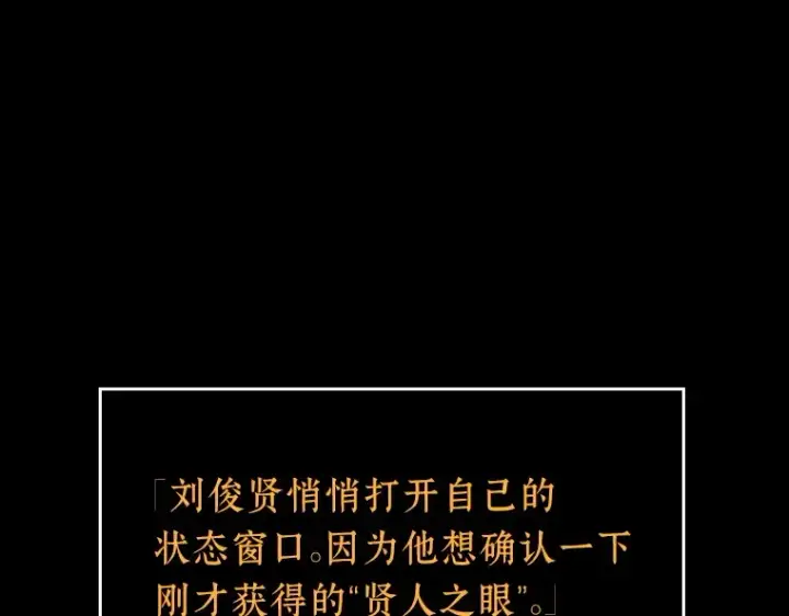 《全知读者视角》069 没有王的世界（5）图179