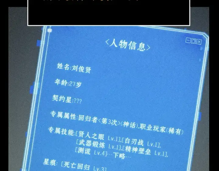 《全知读者视角》069 没有王的世界（5）图180