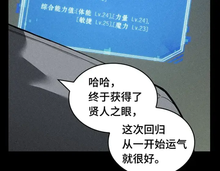 《全知读者视角》069 没有王的世界（5）图181