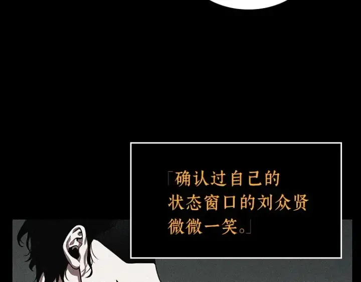 《全知读者视角》069 没有王的世界（5）图182