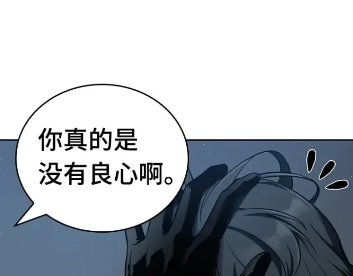 《全知读者视角》069 没有王的世界（5）图189