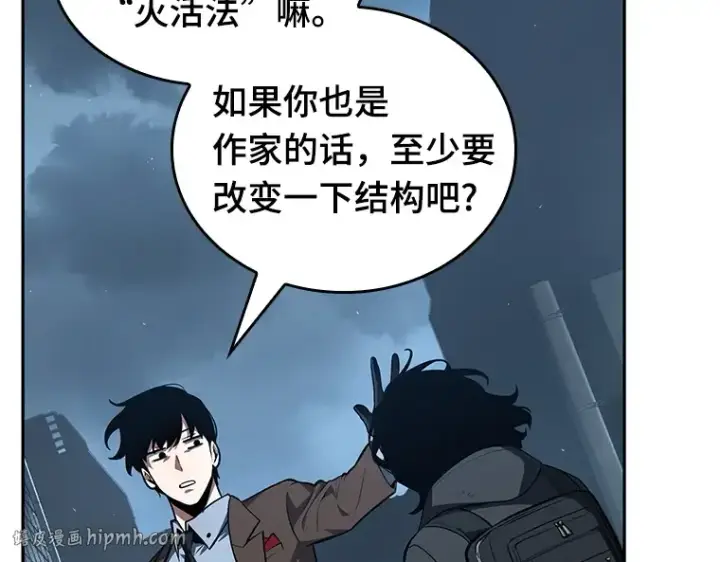 《全知读者视角》069 没有王的世界（5）图192