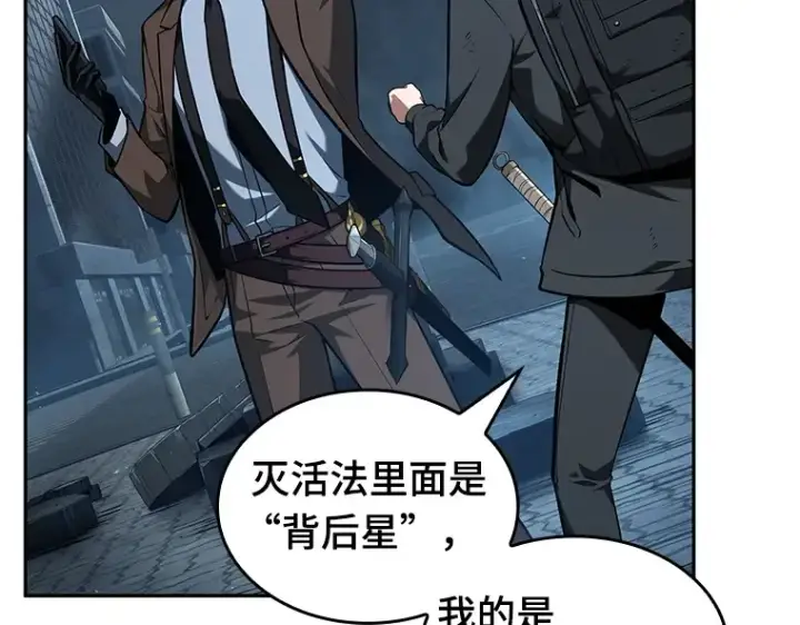 《全知读者视角》069 没有王的世界（5）图193