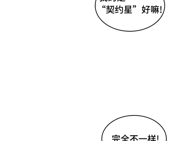 《全知读者视角》069 没有王的世界（5）图194