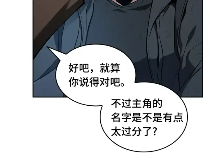 《全知读者视角》069 没有王的世界（5）图196