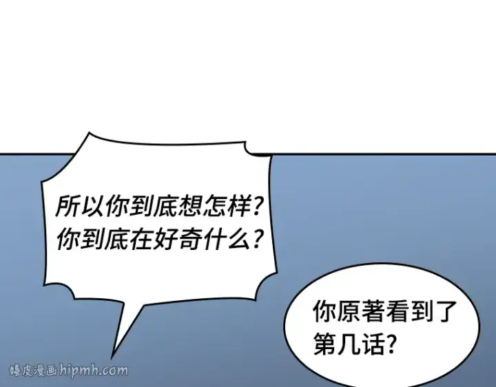 《全知读者视角》069 没有王的世界（5）图200