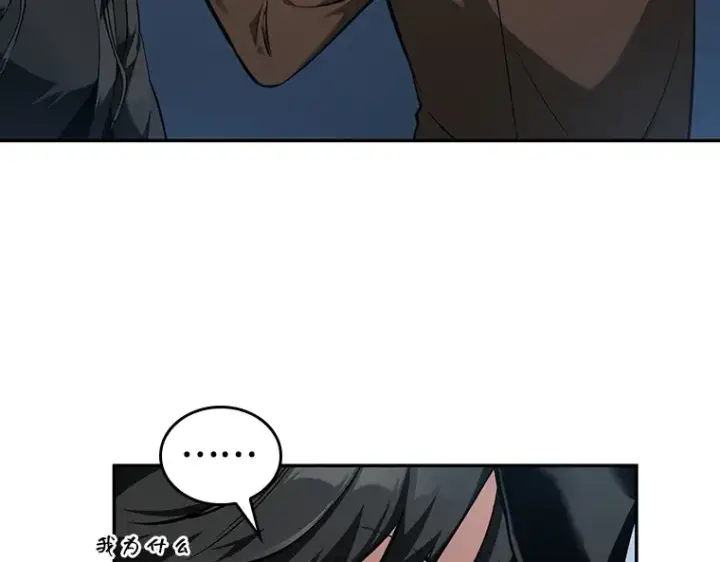 《全知读者视角》069 没有王的世界（5）图202