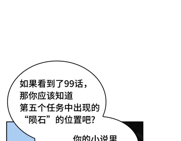 《全知读者视角》069 没有王的世界（5）图207