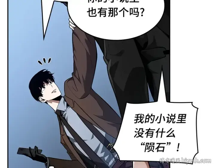 《全知读者视角》069 没有王的世界（5）图208