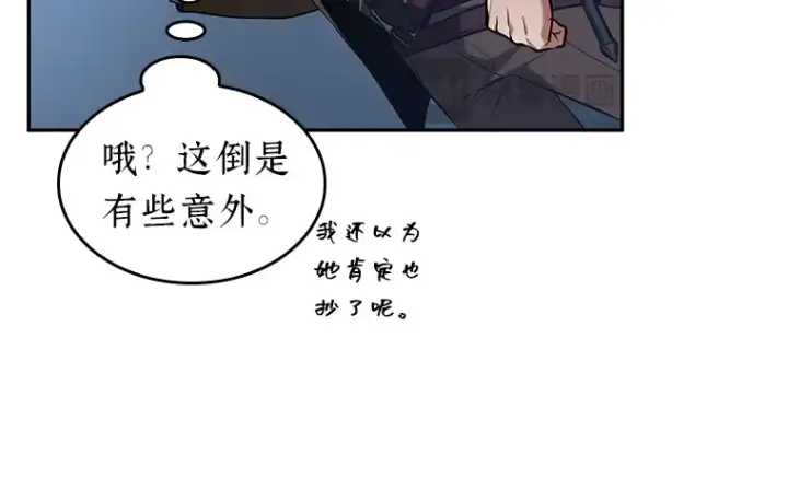 《全知读者视角》069 没有王的世界（5）图209