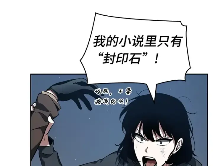 《全知读者视角》069 没有王的世界（5）图210