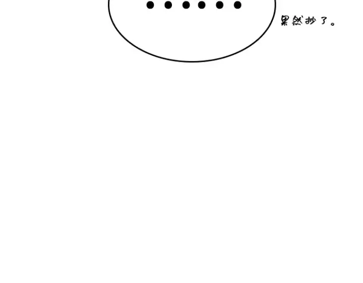 《全知读者视角》069 没有王的世界（5）图212