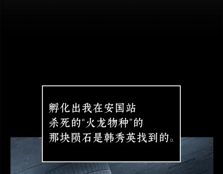 《全知读者视角》069 没有王的世界（5）图214