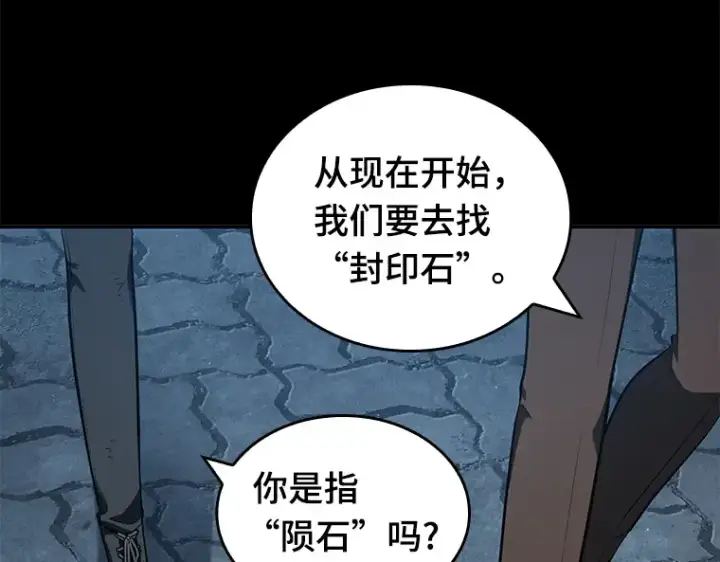 《全知读者视角》069 没有王的世界（5）图217