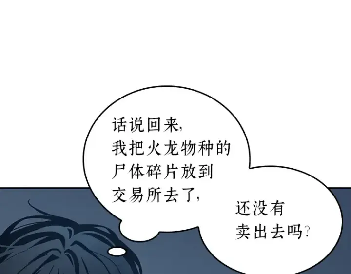 《全知读者视角》069 没有王的世界（5）图220
