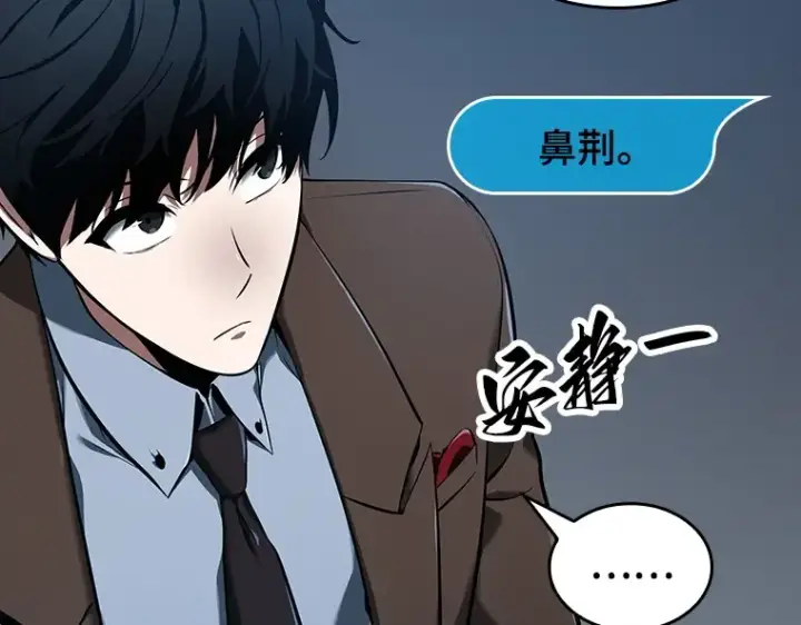 《全知读者视角》069 没有王的世界（5）图221