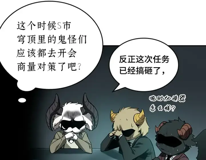 《全知读者视角》069 没有王的世界（5）图223