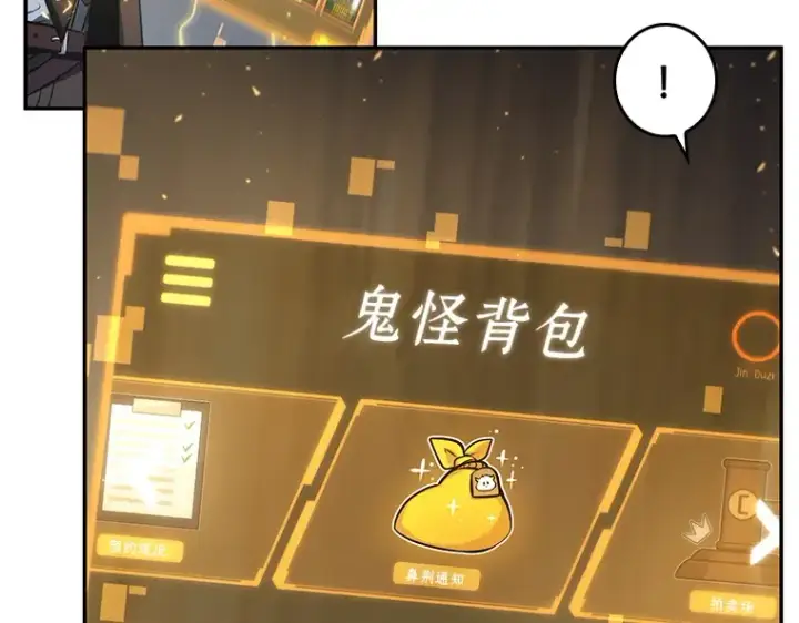 《全知读者视角》069 没有王的世界（5）图227