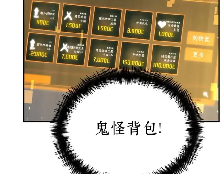 《全知读者视角》069 没有王的世界（5）图228