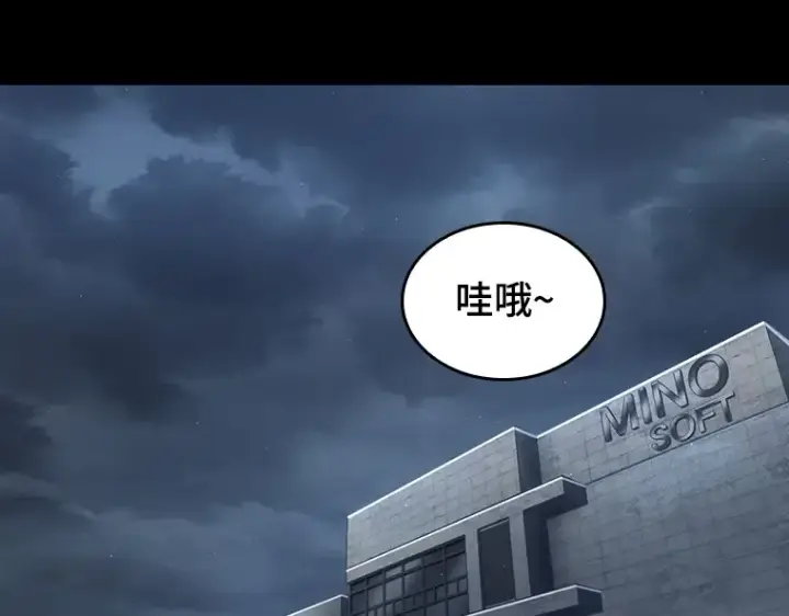 《全知读者视角》069 没有王的世界（5）图23