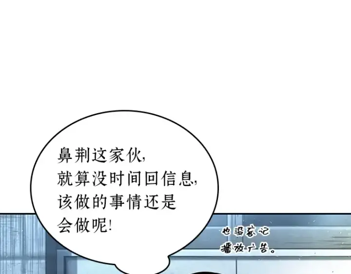 《全知读者视角》069 没有王的世界（5）图230