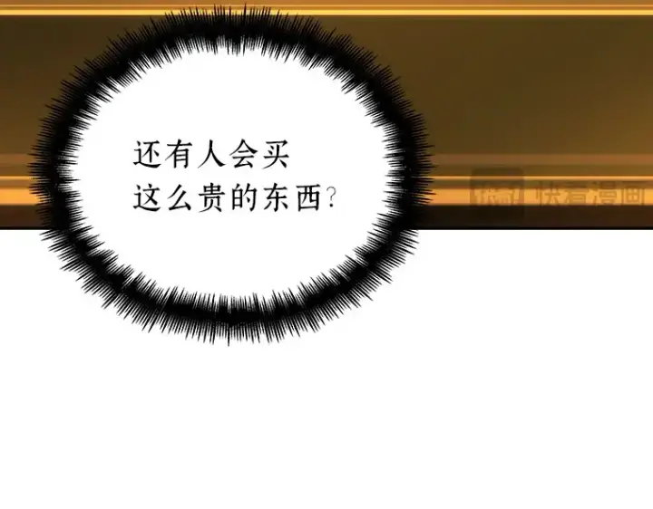 《全知读者视角》069 没有王的世界（5）图236