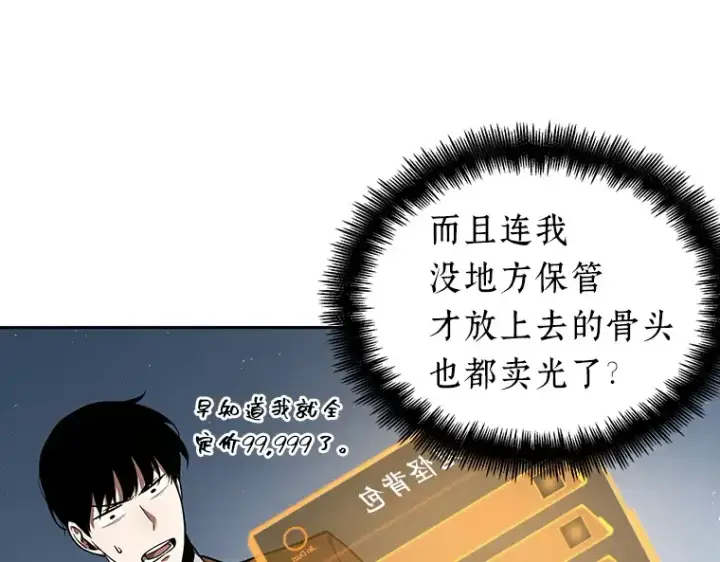 《全知读者视角》069 没有王的世界（5）图238