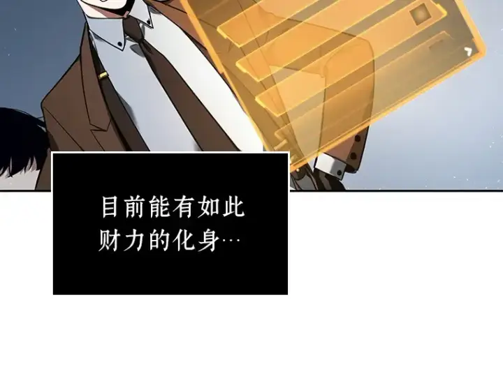 《全知读者视角》069 没有王的世界（5）图239