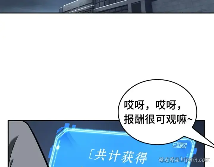 《全知读者视角》069 没有王的世界（5）图24