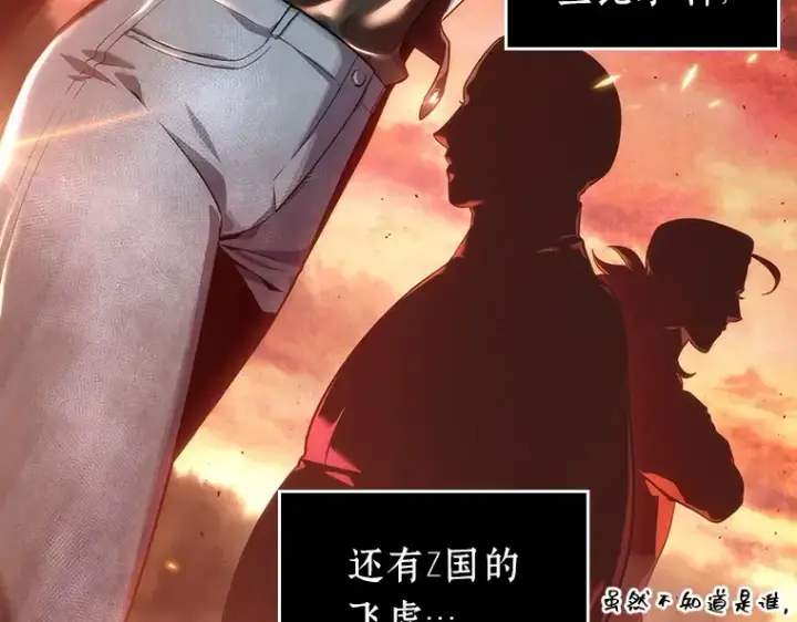 《全知读者视角》069 没有王的世界（5）图242