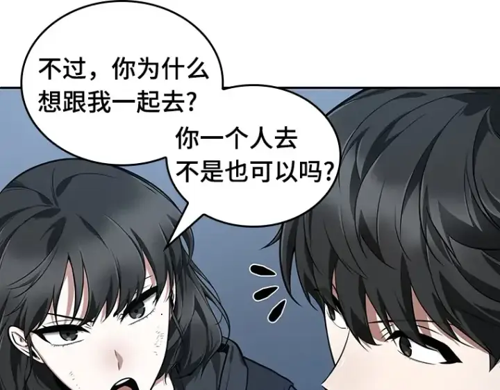 《全知读者视角》069 没有王的世界（5）图244