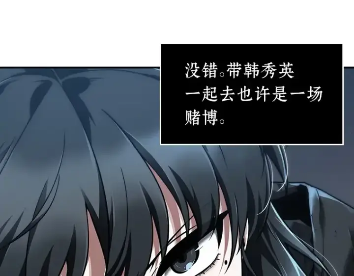 《全知读者视角》069 没有王的世界（5）图246