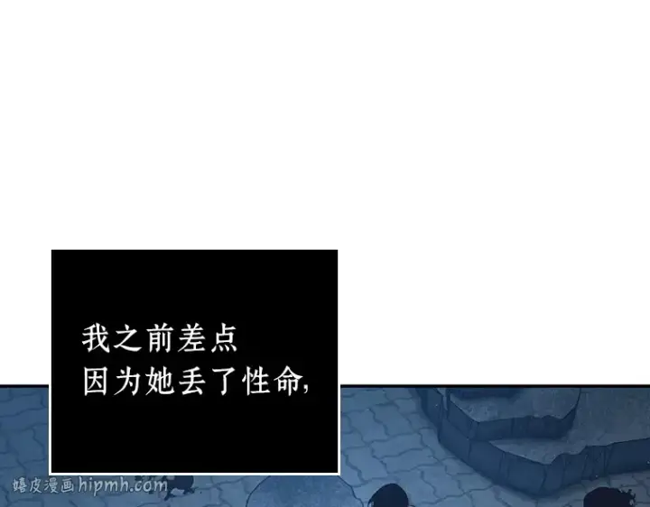 《全知读者视角》069 没有王的世界（5）图248