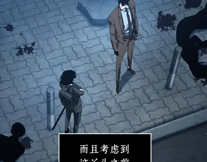 《全知读者视角》069 没有王的世界（5）图249