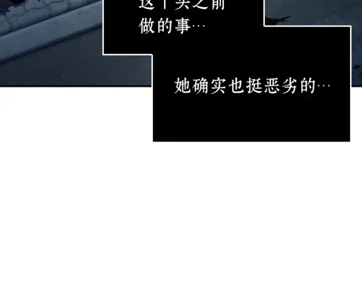 《全知读者视角》069 没有王的世界（5）图250