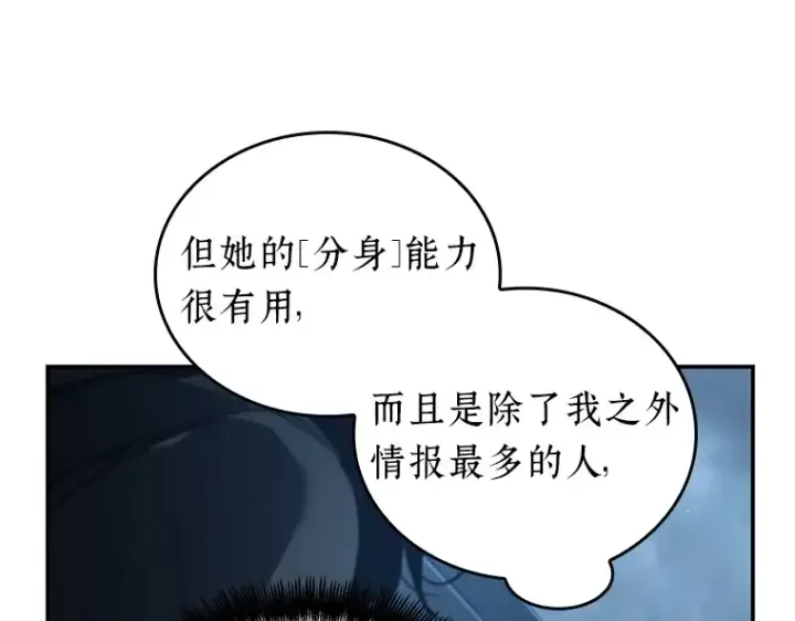 《全知读者视角》069 没有王的世界（5）图251