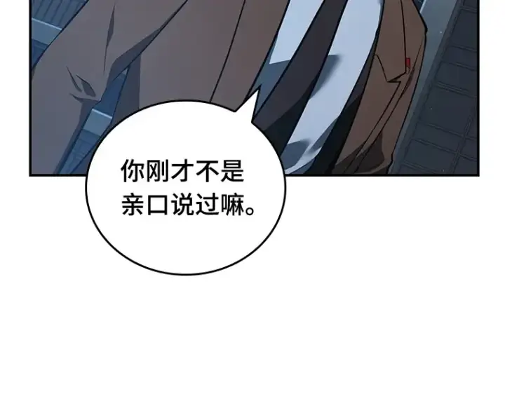 《全知读者视角》069 没有王的世界（5）图253