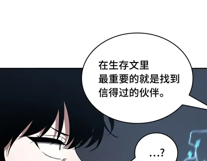 《全知读者视角》069 没有王的世界（5）图255