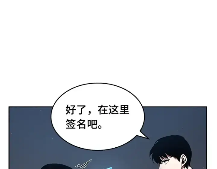 《全知读者视角》069 没有王的世界（5）图257