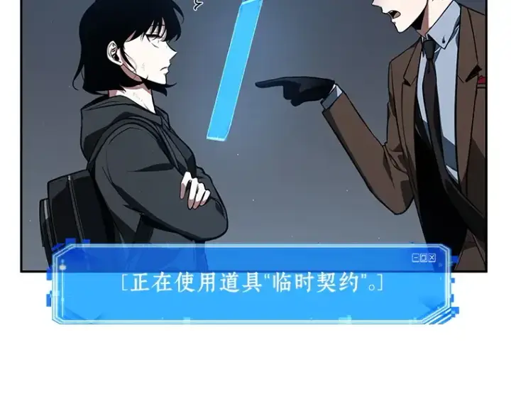 《全知读者视角》069 没有王的世界（5）图258