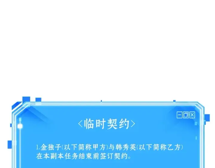 《全知读者视角》069 没有王的世界（5）图259