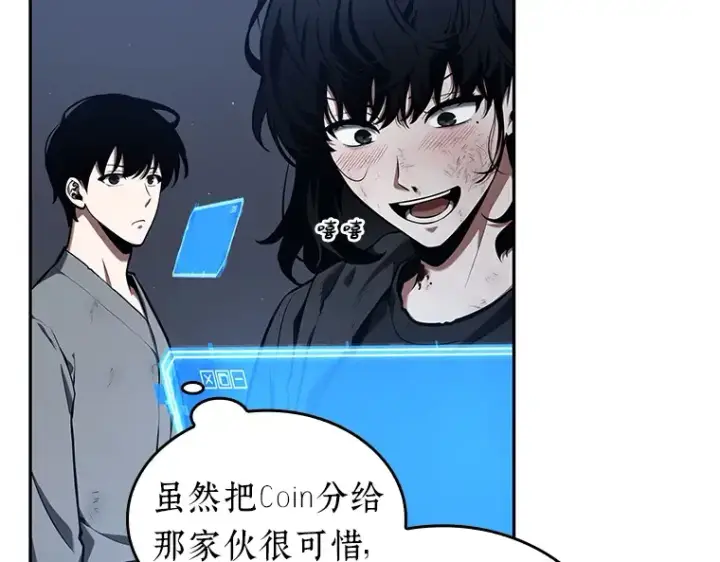 《全知读者视角》069 没有王的世界（5）图26