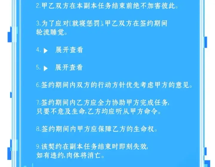 《全知读者视角》069 没有王的世界（5）图260