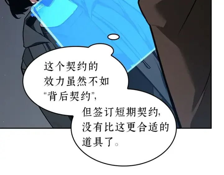 《全知读者视角》069 没有王的世界（5）图263